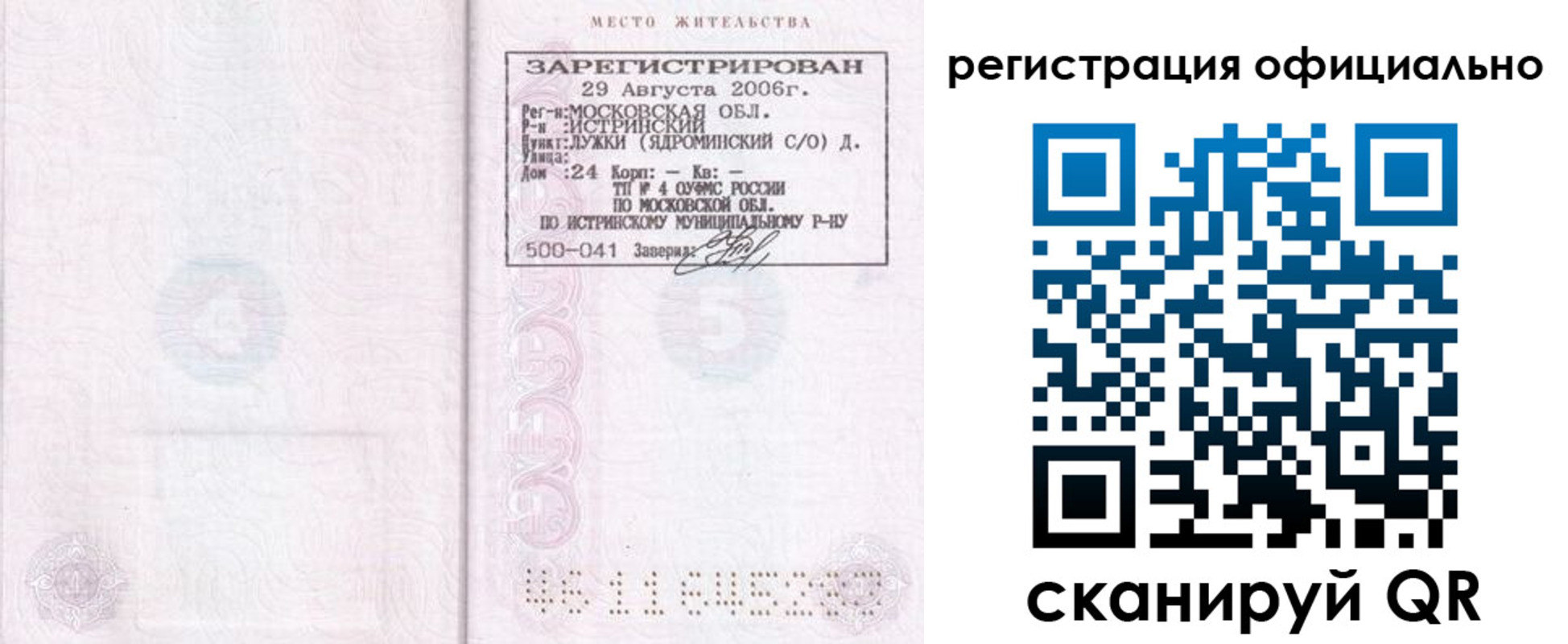 пропишу в квартире в Тайге