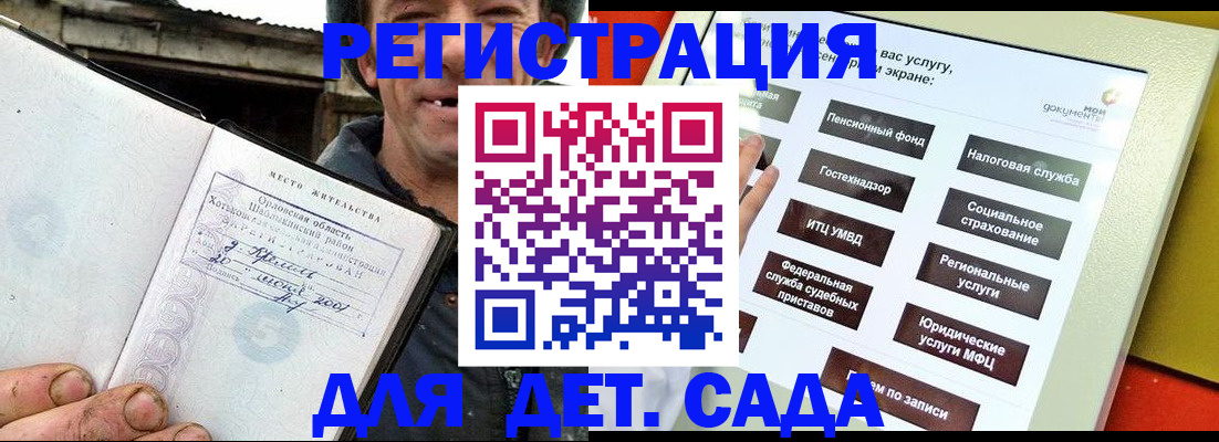 прописка законно в Тайге