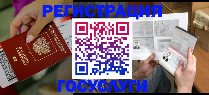 прописка 2025 в Тайге